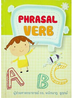 PHRASAL VERB