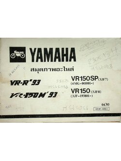 สมุดภาพอะไหล่ YAMAHA VR-R'93 (VR150SP) และ VR-150 M'93 (VR150)