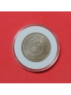 เหรียญ 20 บาท เฉลิมพระชนมพรรษา 75 พรรษา 12 สิงหาคม 2550 พร้อมตลับ