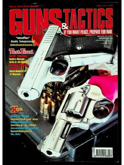 GUNS & TACTICS นิตยสารกันส์ แอนด์ แทคติกส์ ปีที่ 9 ฉบับที่ 101 เดือนมีนาคม 2557