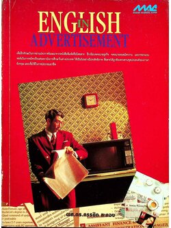 ENGLISH IN ADVERTISEMENT