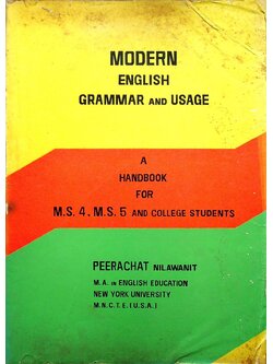 MODERN ENGLISH GRAMMAR AND USAGE A HANDBOOK FOR M.S.4,M.S.5 AND COLLEGE STUDENTS