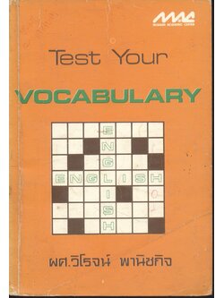TEST YOUR VOCABULARY