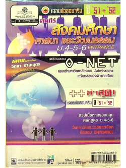 คู่มือ คณิตศาสตร์ ม.4 เล่ม 2 ค 012