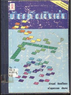 พีชคณิตเชิงเส้น