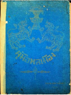 คู่มือพลเมือง