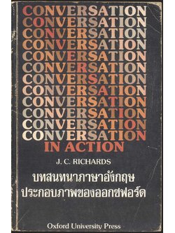 CONVERSATION IN ACTION บทสนทนาภาษาอังกฤษประกอบภาพของออกซฟอร์ด