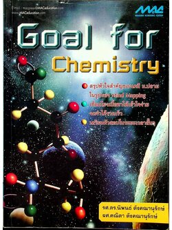 Goal for Chemistry