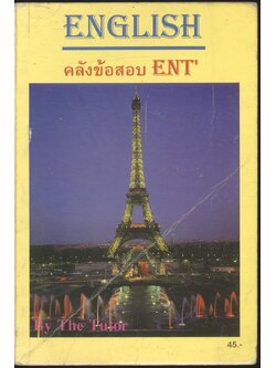ENGLISH คลังข้อสอบ ENT By The Tutor