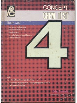 CONCEPT CHEM. TEST 4 ว 031-032