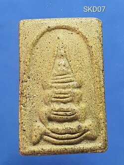 พระสมเด็จวัดระฆัง พิมพ์ยอดขุนพล 顶级圣物 绝对罕见 佛牌之王“阿赞多崇迪瓦拉康”