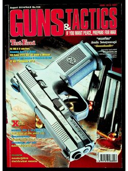GUNS & TACTICS นิตยสารกันส์ แอนด์ แทคติกส์ ปีที่ 9 ฉบับที่ 104 เดือนสิงหาคม 2557