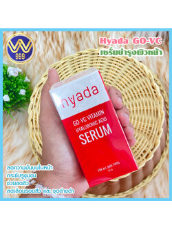 เซรั่มHyadaไฮยาดา โก-วีซี วิตามิน 1ขวด