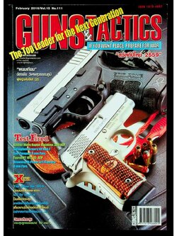 GUNS & TACTICS นิตยสารกันส์ แอนด์ แทคติกส์ ปีที่ 15 ฉบับที่ 111 เดือนกุมภาพันธ์ 2559