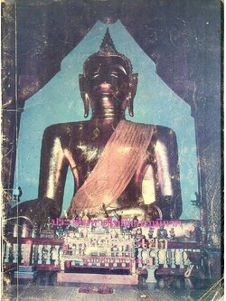 ประวัติมหาดไทยส่วนภูมิภาค จังหวัดพะเยา พุทธศักราช พ.ศ 2526
