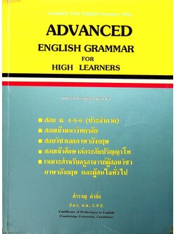 ADVANCED ENGLISH GRAMMAR FOR HIGH LEARNER