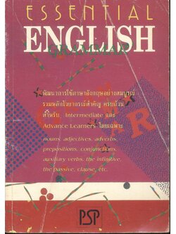 ESSENTIAL ENGLISH GRAMMAR