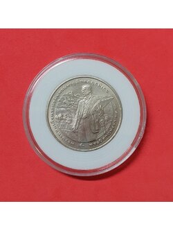 เหรียญ 20 บาท 50 ปี ฝนหลวงพระราชทาน พ.ศ. 2548 พร้อมตลับ