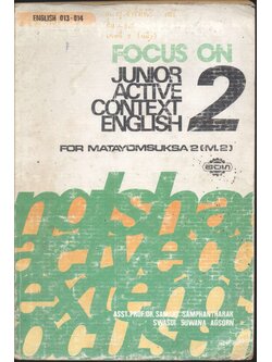 FOCUS ON JUNIOR ACTIVE CONTEXT ENGLISH BOOK 2 ชั้นมัธยมศึกษาปีที่ 2 อ 013 - อ 014