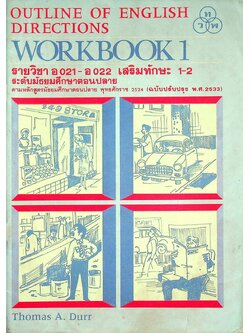 OUTLINE OF ENGLISH DIRECTIONS WORKBOOK 1 รายวิชา อ 021 - อ 022 เสริมทักษะ 1-2 ระดับมัธยมศึกษาตอนปลาย