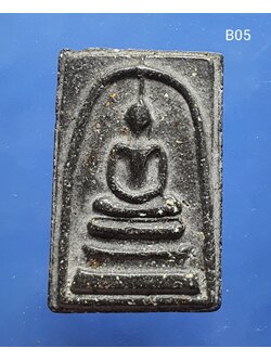 พระสมเด็จวัดระฆัง พิมพ์ใหญ่ เนื้อผง สีดำ มวลสารแร่เหล็กไหล 崇迪 黑肉