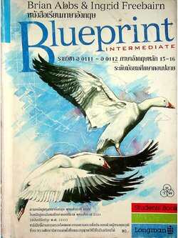 หนังสือเรียนภาษาอังกฤษ Blueprint INTERMEDIATE Students' Book รายวิชา อ 0111 - อ 0112 ภาษาอังกฤษหลัก 15-16 ระดับมัธยมศึกษาตอนปลาย