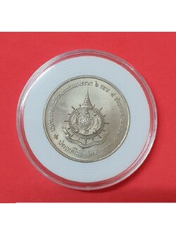 เหรียญ 20 บาท มหามงคลเฉลิมพระชนมพรรษา ครบ 6 รอบ รัชกาลที่ 9 พ.ศ. 2542 พร้อมตลับ