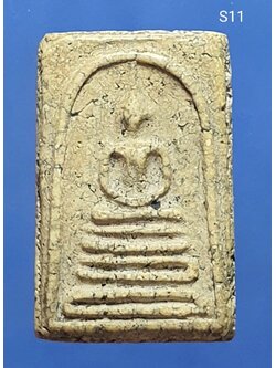 พระสมเด็จ วัดระฆัง พิมพ์ฐานคู่ 崇迪 Somdej Wat Rakang, Pim Tan Ku