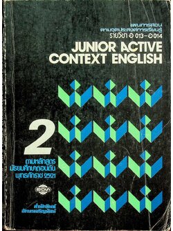 แผนการสอนตามจุดประสงค์การเรียนรู้ รายวิชา อ 013 - อ 014 JUNIOR ACTIVE CONTEXT ENGLISH 2 สำหรับชั้นมัธยมศึกษาปีที่ 2