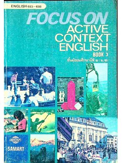 FOCUS ON ACTIVE CONTEXT ENGLISH BOOK 3 อ 615 - อ 616 ชั้นมัธยมศึกษาปีที่ 6 (ม.6)