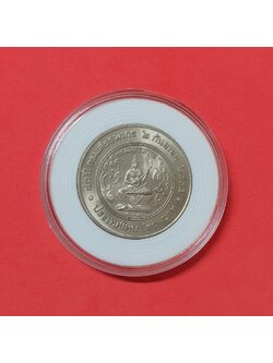 เหรียญ 20 บาท 80 ปี กรมสรรพากร พ.ศ. 2538 นิกเกิล พร้อมตลับ