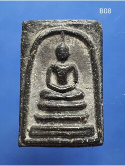 พระสมเด็จวัดระฆัง พิมพ์ใหญ่ เนื้อผง สีดำ มวลสารแร่เหล็กไหล 崇迪 黑肉