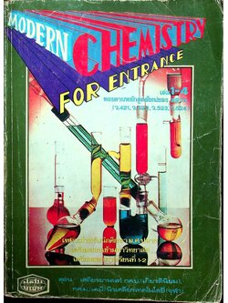 MODERN CHEMISTRY FOR ENTRANCE เล่ม 1-4