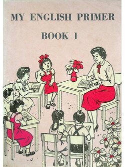 MY ENGLISH PRIMER BOOK I