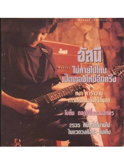 สีสัน ปีที่ 5 ฉบับที่ 10 พ.ศ 2535