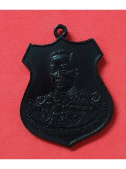 เหรียญกรมหลวงชุมพร สโมสรลูกเสือสมุทร เนื้อทองแดงรมดำ