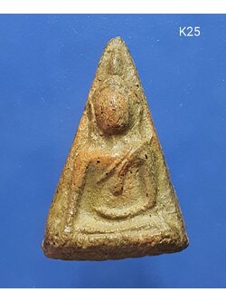 พระนางพญา มีกริ่ง เข่าโค้ง กรุวัดนางพญา 帕南帕亚 摇动时会发出声银