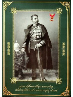 จอมพล สมเด็จพระราชปิตุลา บรมพงษาภิมุข เจ้าฟ้าภาณุรังษีสว่างวงษ์ กรมพระยาภาณุพันธุวงษ์วรเดช