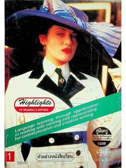 คู่มือครู-เฉลย HIGHLIGHTS OF READING AND WRITING 1