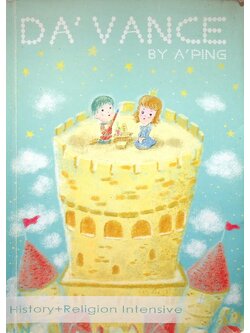 หนังสือเรียนสังคมศึกษา History+Religion lntensive