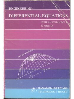 ENGINEERING DIFFERENTIAL EQUATIONS (สมการเชิงอนุพันธ์ทางวิศวกรรม)