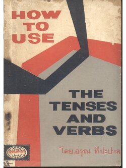 HOW TO USE THE TENSE AND VERBS