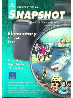 หนังสือเรียนภาษาอังกฤษ SNAPSHOT Elementary Students' Book รายวิชา อ 019 - อ 0110 ภาษาอังกฤษหลัก 13-14 ระดับมัธยมศึกษาตอนปลาย