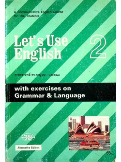 Let's Use English Book 2 Alternative Edition with exercises on Grammar & Language หนังสือเรียนภาษาอังกฤษ รายวิชา อ 013 - อ 014 ภาษาอังกฤษหลัก 3-4
