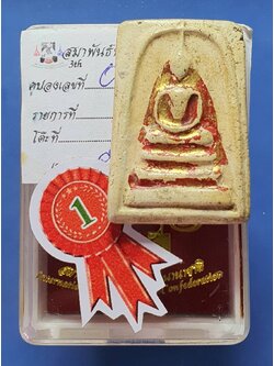 พระสมเด็จวัดระฆัง พิมพ์ใหญ่เกศทะลุซุ้ม ลงรักปิดทอง หลวงวิจารณ์ พระประกวดรางวัลที่1 崇迪 比赛佛