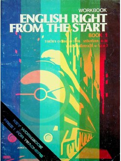 KEY WORKBOOK ENGLISH RIGHT FROM THE START BOOK 1 รายวิชา อ 021 - อ 022 เสริมทักษะ 1-2 ชั้นมัธยมศึกษาปีที่ 1 (ม.1)