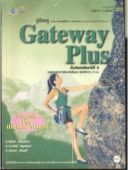 คู่มือครู สาระการเรียนรู้พื้นฐาน ภาษาอังกฤษ Gateway Plus ชั้นมัธยมศึกษาปีที่ 6