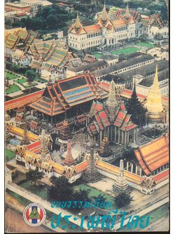 ขนบธรรมเนียม ประเพณีไทย