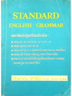 STANDARD ENGLISH GRAMMAR