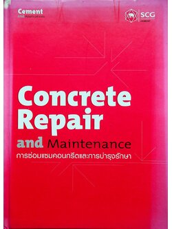 Concrete Repair and Maintenance การซ่อมแซมคอนกรีตและการบำรุงรักษา